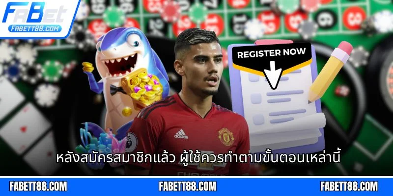 หลังสมัครสมาชิกแล้ว ผู้ใช้ควรทำตามขั้นตอนเหล่านี้